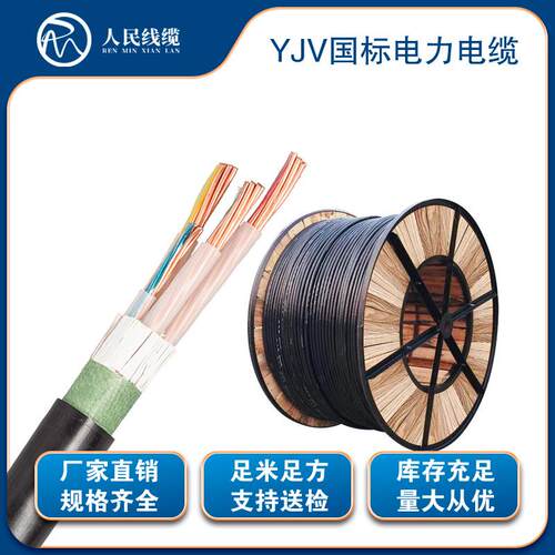 YJV3*25+1*16平方电线电缆三相线4芯电缆国标足米纯铜工程电力电