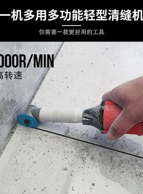 清缝机美工缝缝剂施工工瓷砖F77H896J缝隙清理地砖墙砖开具槽电动