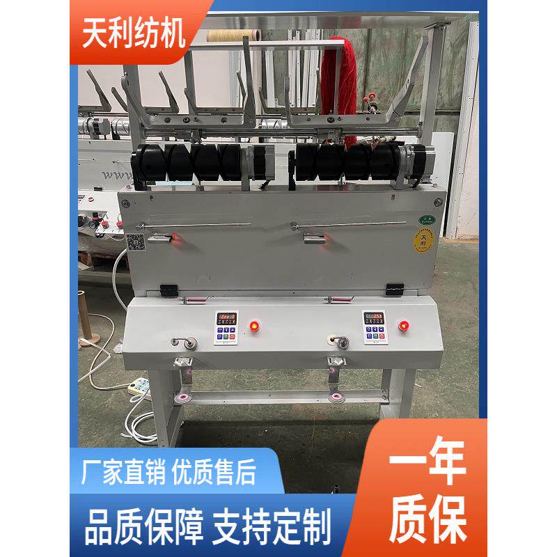 2锭（包邮）大卷装280倒毛机络筒机单锭单控厂家直销