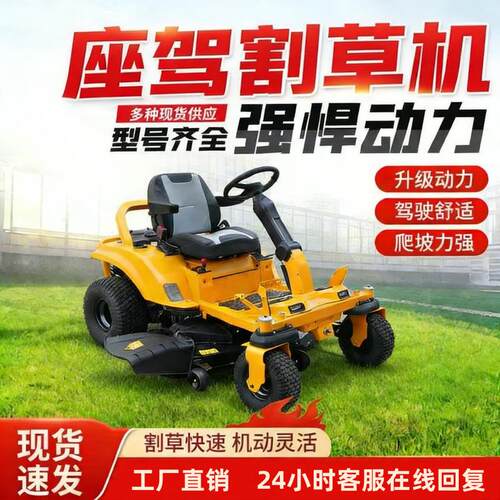 汽油座驾割草机零转弯骑乘式草坪修剪车26大马力园林牧场割草机