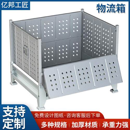 仓储工业物流中转物流箱钢制金属周转箱车间通用金属料箱物流箱