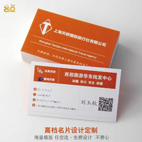幺点艺术纸特种纸名片印刷定制双面商务制作定做订制彩色水晶凸字