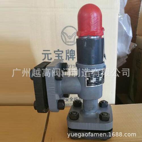 大连国立全启式弹簧安全阀A42F-40C/25C/32C元宝牌氨用方法兰底座