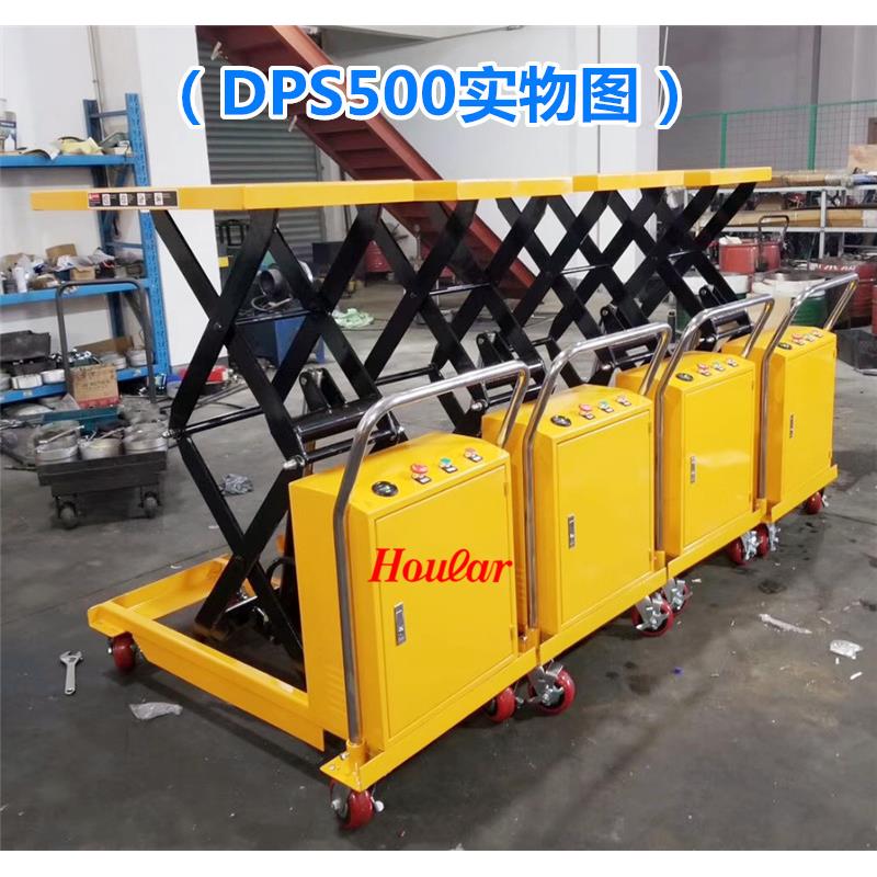 现货DS台DPS500-2500-液压平车P升2米模具半电动平台车移动式2升