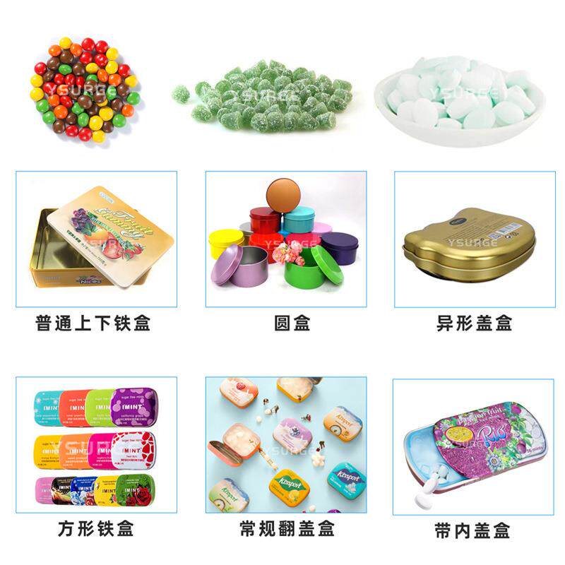 糖果铁盒数粒荷糖盒电子薄数粒机生产线 铁片丸口含装盒数粒灌装