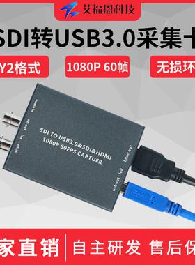 SDI转USB3.0音视频采集卡支持无损环出高清1080P电脑手机OSB录制