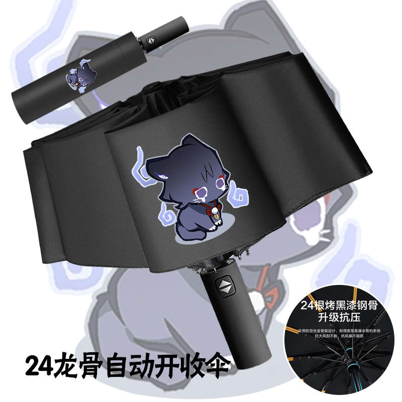 原神散兵周边晴雨伞黑胶两用伞二次元周边动漫三折遮阳防晒自动伞