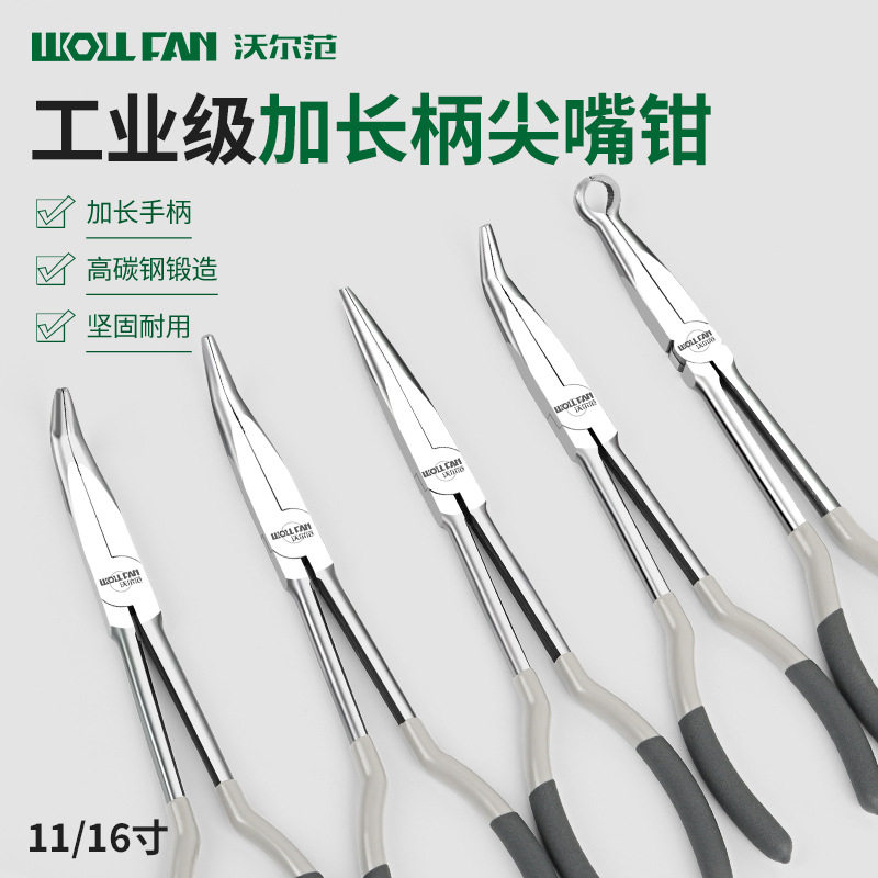 11寸加长钳尖嘴钳弯嘴钳o型钳工业级加长尖嘴钳子长柄尖钳子45度