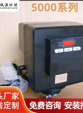 FLECK弗莱克5000ST/SM/FT软化水处理器控制阀多路阀时间软化