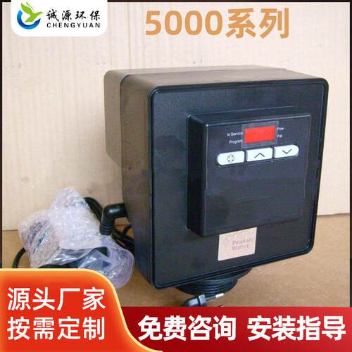 FLECK弗莱克5000ST/SM/FT软化水处理器控制阀多路阀时间软化