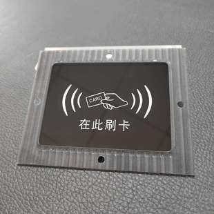 亚克力盖板充电桩电梯请刷卡面板道闸门禁读卡隔板定制 黑色嵌入式