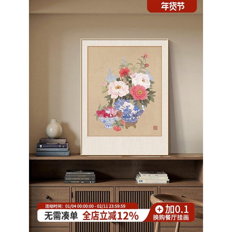 牡丹花斗柜装饰画新中式客厅桌面摆画宋代美学花开富贵挂画床头画