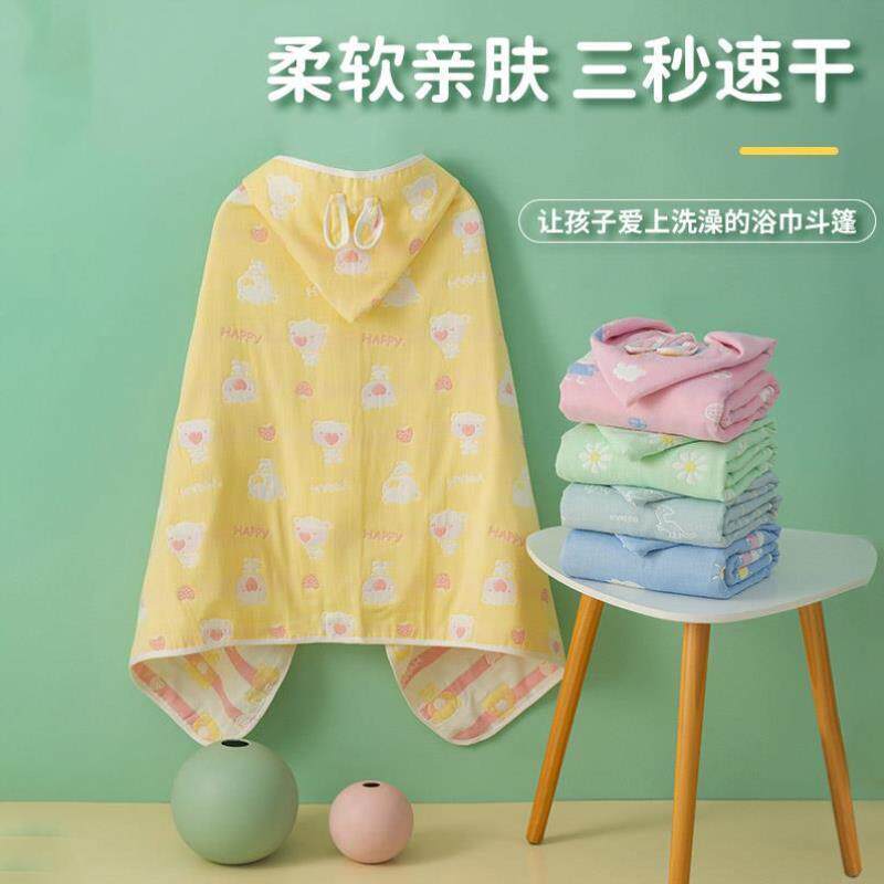 纯棉纱布儿童浴巾斗篷带帽可穿吸水洗澡浴袍婴儿宝宝男女童毛巾被