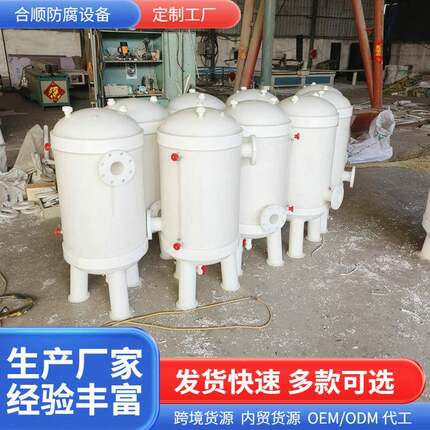 PP真空计量罐 缓冲罐聚丙烯PP塑料罐 PP高位槽盐酸化工防腐储罐