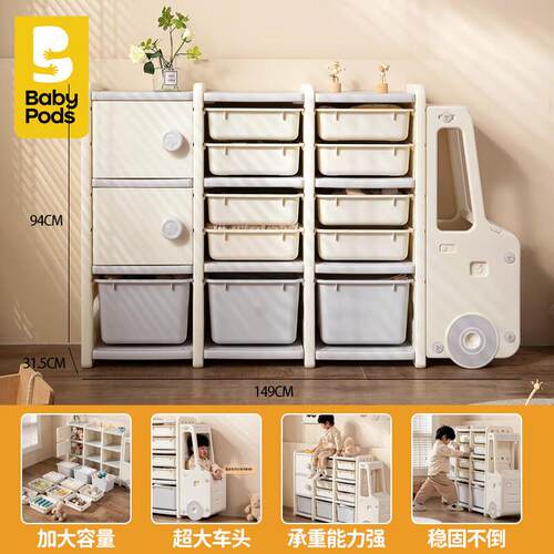 babyods大容量多层儿童玩具收纳宝宝储物收p柜纳儿架童DHV玩具收