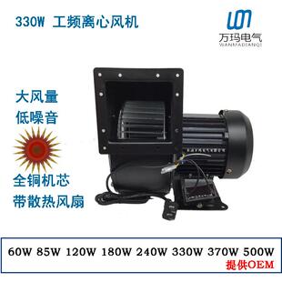 7220V380V320W330W工业散热鼓风机铜 小型工频离心风机150FLJ5