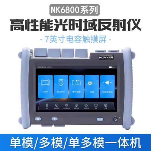 NK6800光时域反射仪OTDR光缆断点损耗测试仪光纤长度故障检测