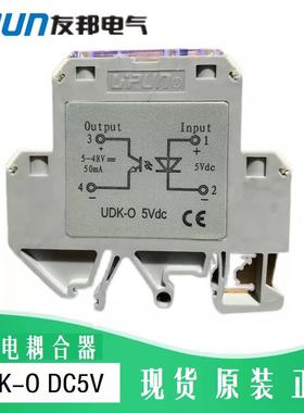 UDK-O 24Vdc UPUN友邦光电耦合隔离模块光耦端子0 5V12V 110V220V