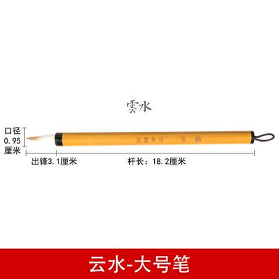 新款云水禅心毛笔软古法鸡距笔套装专书业级抄经小笔法专用狼毫兼