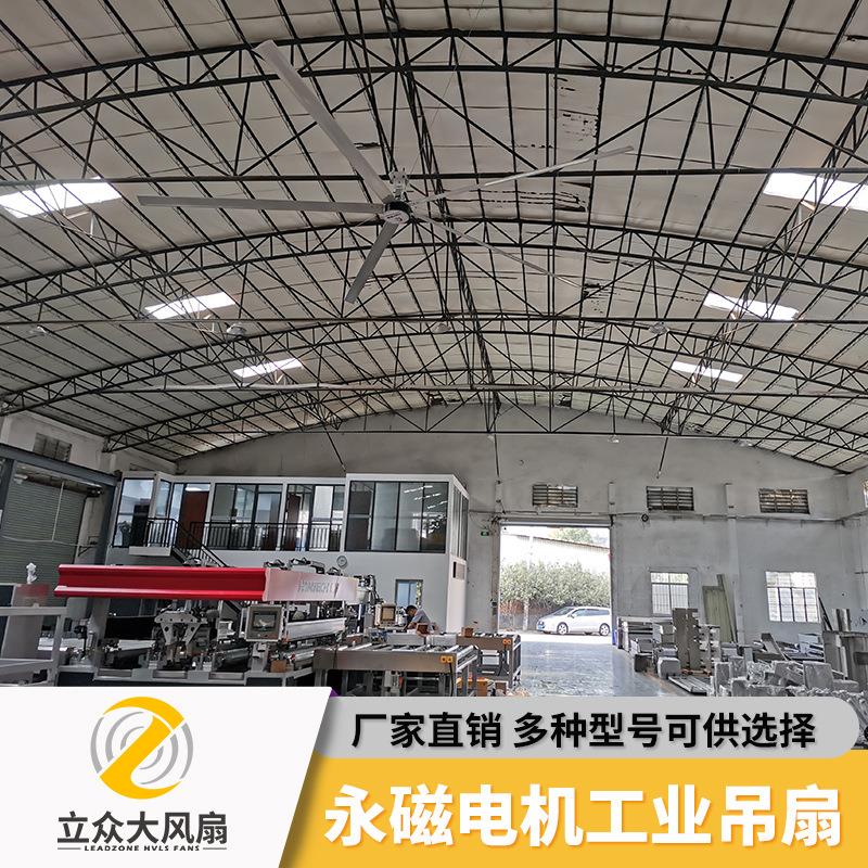 厂家直供立众大风扇7.3米永磁电机工业大吊扇安静节能环保自然风