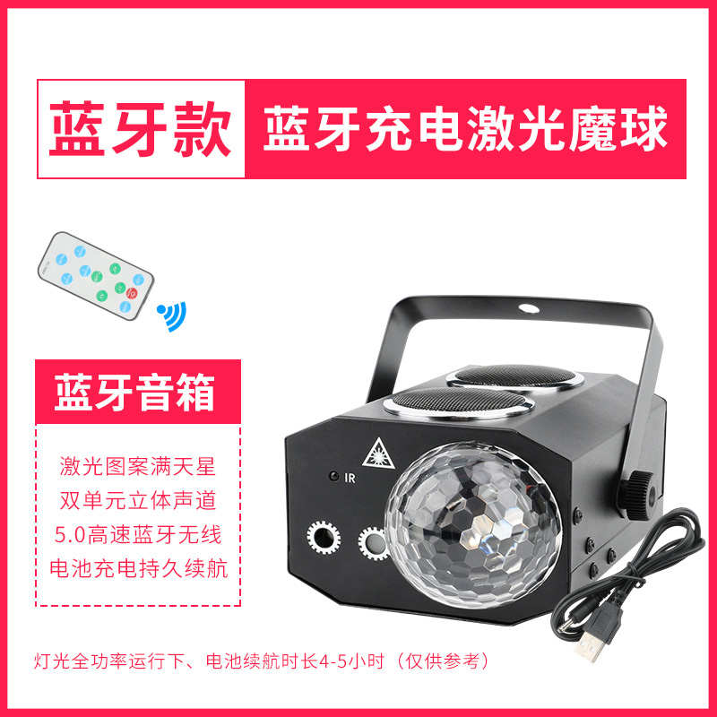 灯声控健身房ktv激旋转镭射宿舍光灯夜用彩灯店家闪光灯旋转单车