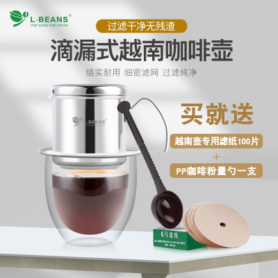 L-BEANS越南壶越南咖啡壶家用不锈钢咖啡器具冲泡壶滴漏壶滴滴壶