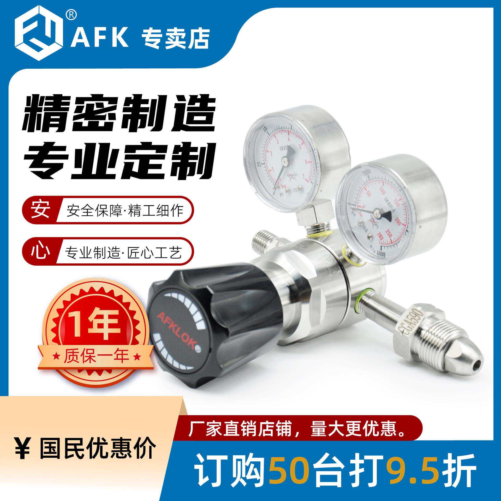 AFKLOK不锈钢316L高纯减压器1/4FVCR氢气氦气氘气甲烷国标厂直销