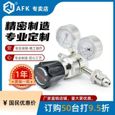 AFK不锈钢316L特气减压器FVCR高纯氢气氦气氘气甲烷国标厂家直销