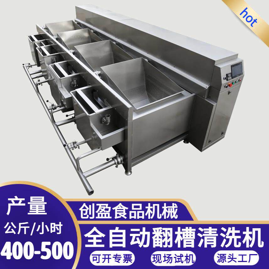 多功能清洗机土豆萝卜卷心菜排骨肉类涡流清洗机果蔬四槽洗菜设备