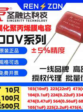 SRD圣融达CBB电容MPP 104J 224J 334J 474J 225J 475J 106J 400V