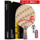 新款 STGA斯帝卡斯蒂I卡CL乒乓球底板球拍CCL外R紫线7层纯木 莹恋