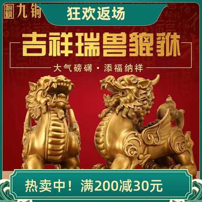 高档纯黄铜貔貅摆件 公母一对办公室家居客厅装饰品开业乔迁礼品