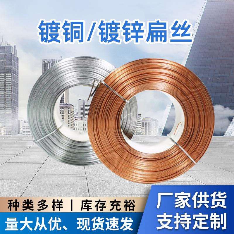 临沂无油防锈镀锌镀铜钉丝纸箱扁丝17号量大价优