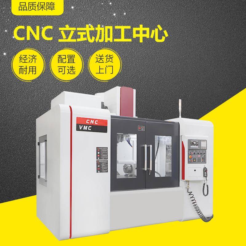640加工中心机床cnc机床小型数控加工中心电脑锣立式加工中心机床