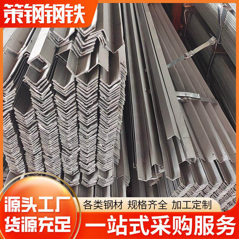 河源型材角钢长条q235b国标带孔三角铁热轧黑料规格齐全太阳能