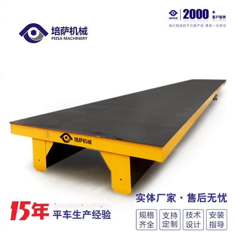 培萨 低SBW压轨道环形电转运弯输 板材转运重车型轨道动平板车,搬运/仓储/物流设备,吊装带,淘宝优惠券,粉丝福利购,淘宝优惠卷