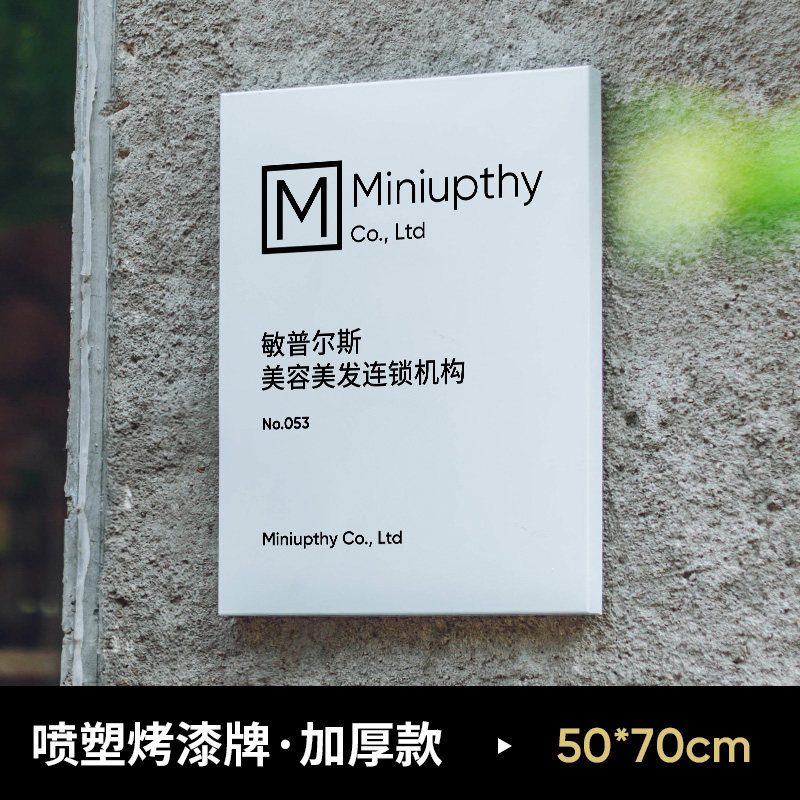 公司门牌招牌门头logo工作室铜牌广告牌牌匾制作门口