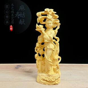 黄杨木雕人物摆件麻姑献寿仙姑送长辈祝寿客厅装饰品摆设工艺品
