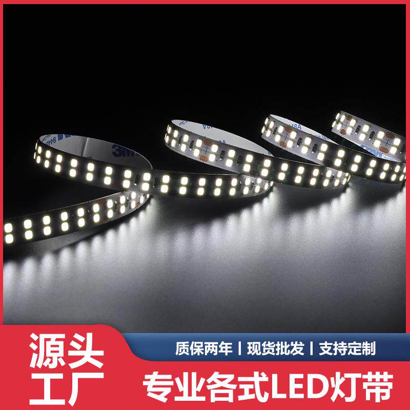 24V低压双排LED灯带软灯带条流水灯条灯橱柜展柜自粘线形可调光