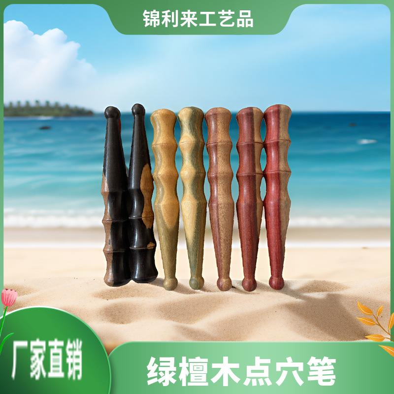 檀木俏色拨筋点穴棒足疗足部全身穴位按摩棒美容院刮痧赶经美容棒