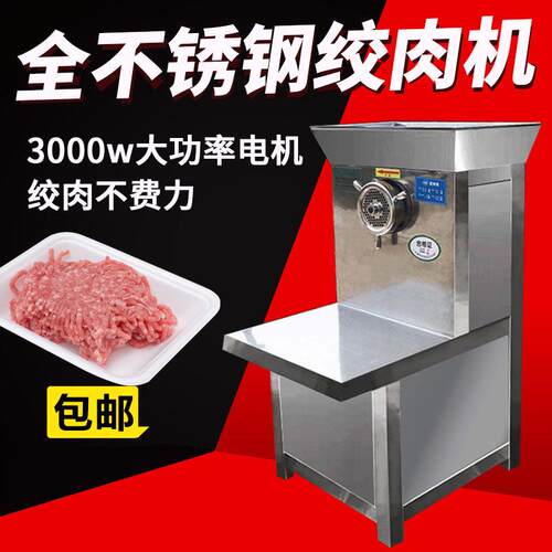 32型绞肉机商用大功率42大型绞冻肉绞牛筋不锈钢电动碎肉馅设备