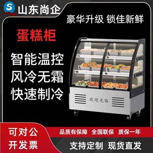 台式弧面直角蛋糕柜冷藏展示柜甜品保鲜柜水果饮料冷藏柜冰柜