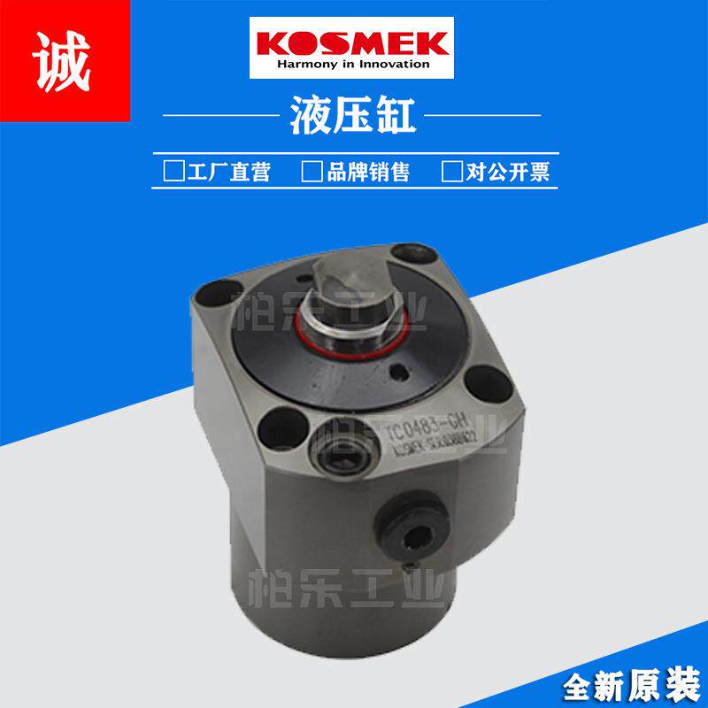 考世美KOSMEK油压支撑器油缸 TC0483-CH模具单动法兰式油缸液压缸