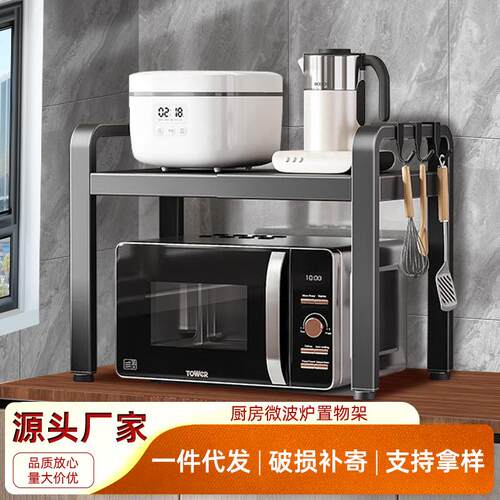 厂家直供微波炉架台面多功能家用置物架双层三层适用伸缩微波炉架