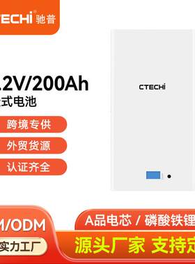 10KWh壁挂式家庭光伏储能电池51.2V200AH磷酸铁锂锂电池组10度电