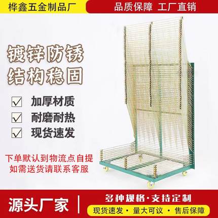 50层千层架25层丝印干燥架车间物料车13层周转工具车不锈钢货架子