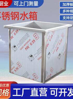 不锈钢水箱定制可定制304商用厨房学校加厚水箱加固可移动水池