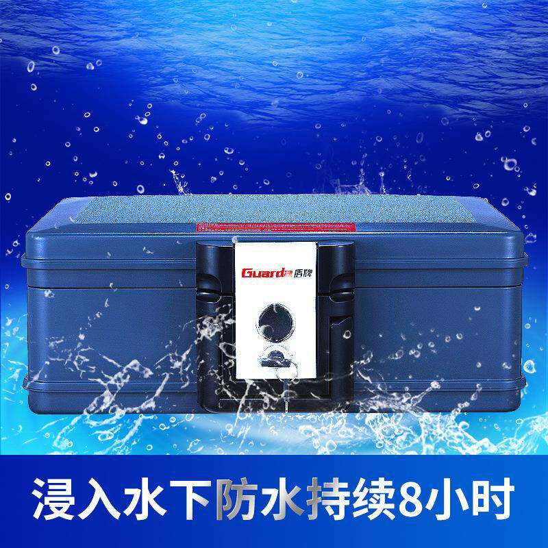 盾牌保险柜2017C美国UL保险箱厂家工程塑料箱工具收纳箱