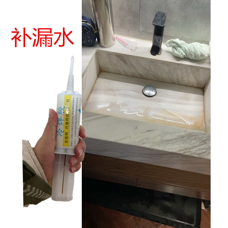 补岩板洗手池漏水专用胶水补石英石洗脸盆粘大理石洗衣池缝隙补漏