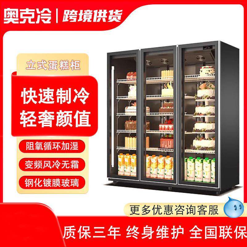 立式蛋糕展示柜商用冷藏冷冻烘焙冰箱风冷甜品慕斯水果鲜花保鲜柜
